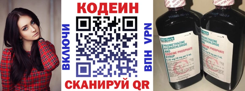 Кодеин напиток Lean (лин)  даркнет сайт  Нерехта 