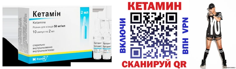 КЕТАМИН VHQ  Нерехта 